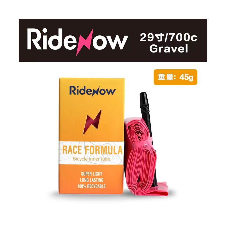 Ride Now Ultralight Gravel Innertube 45g